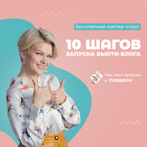 Реклама в Инстаграм