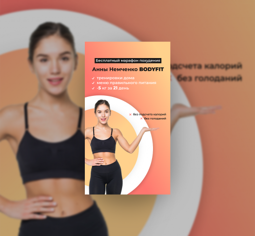 Баннер для соц.сетей