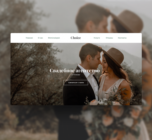 Свадебное агентство