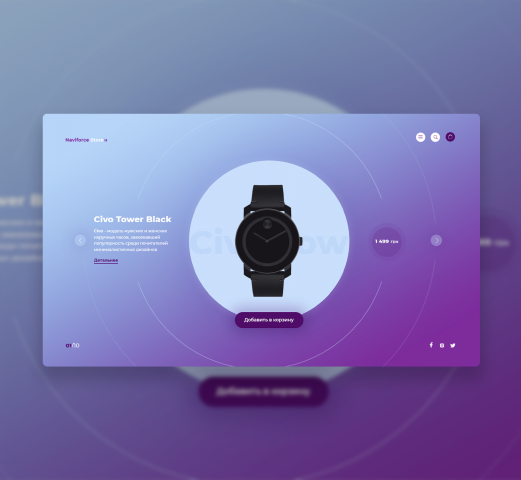 Watch store
