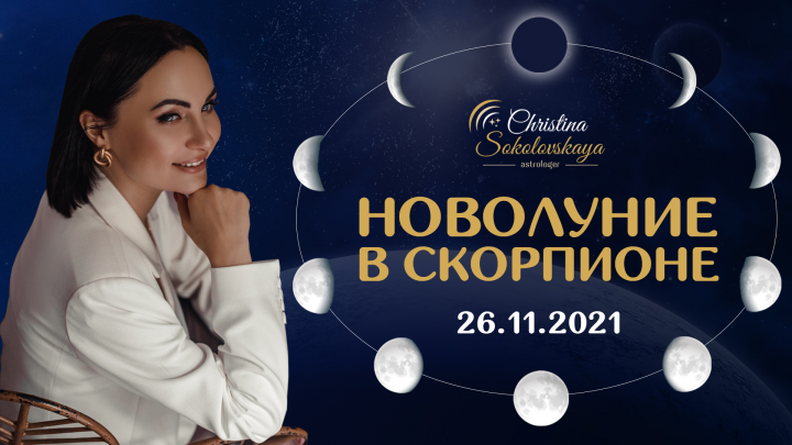 Превью для видео на Youtube для астролога