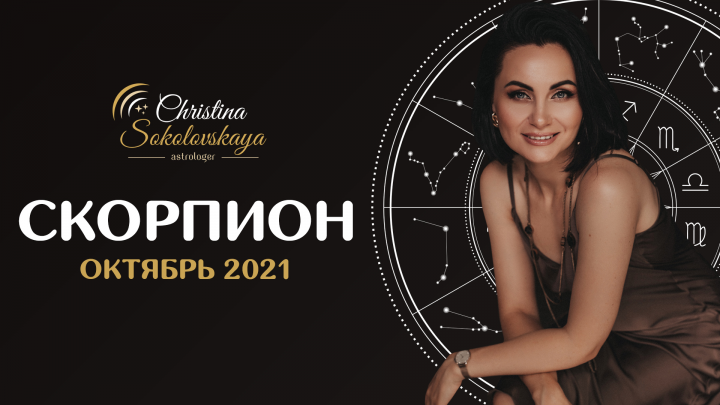 Превью для видео на Youtube для астролога
