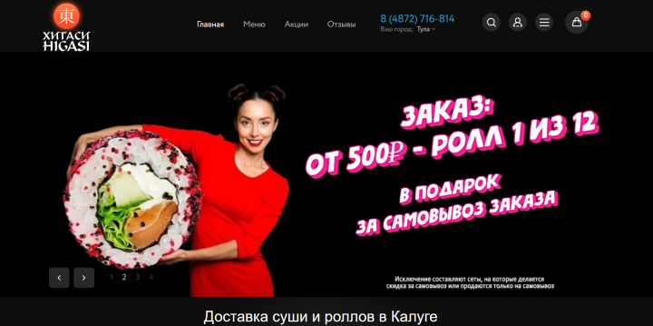 Сайт ресторана "Higasi" в Калуге