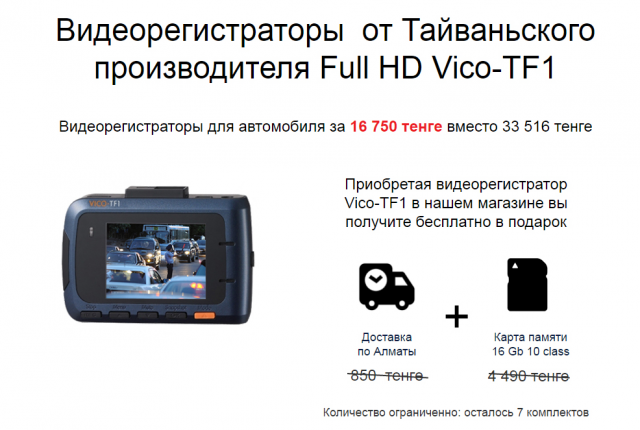 landing page Видеорегистратор