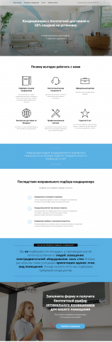 Продажа кондиционеров