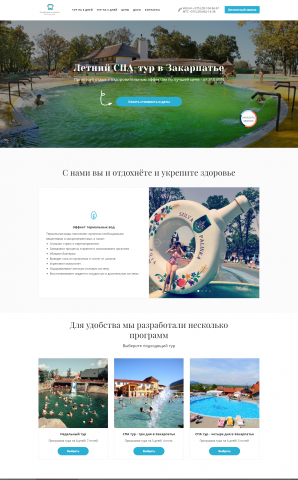 Автобусные туры в Карпаты