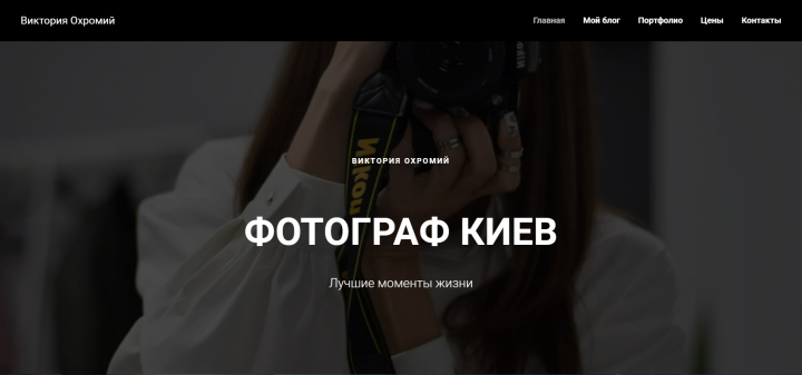 Разработка сайта