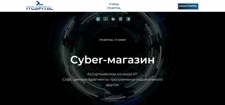 Встраивание в готовый сайт интернет-магазин