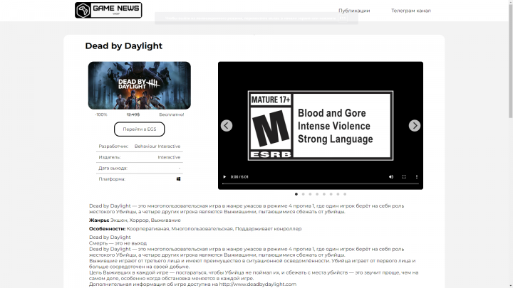 Game News