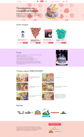 Верстка интернет-магазина Sweet-shop