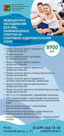 листовка