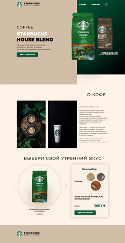 Starbucks LP