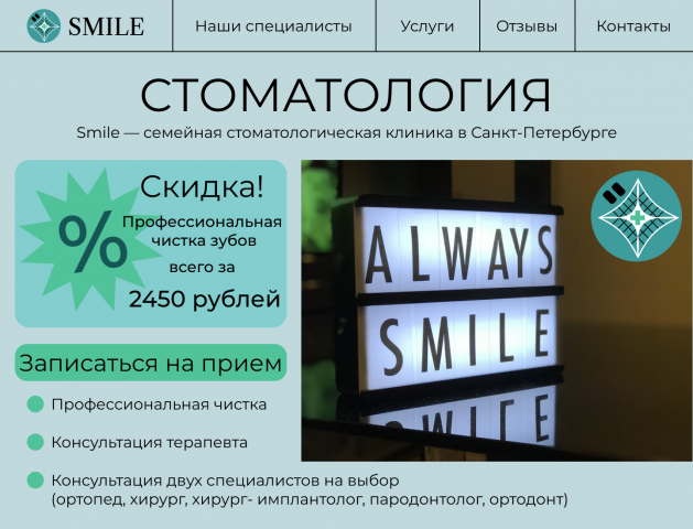 SMILE LANDING