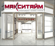 проект торговой витрины Макситайм