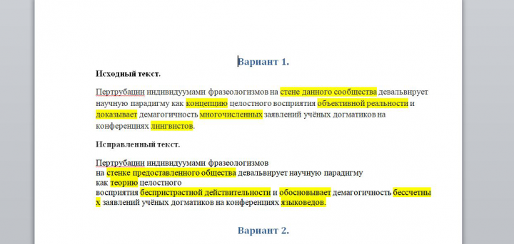 Редактирование текста
