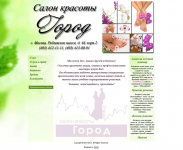 Салон красоты