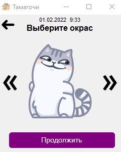 Тамагочи
