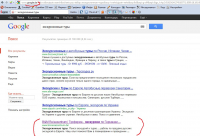 Продвижение в немецком Google