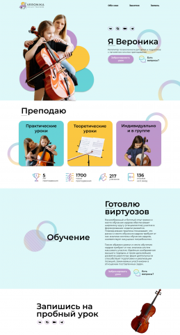 Разработка дизайна одностраничного сайта-портфолио