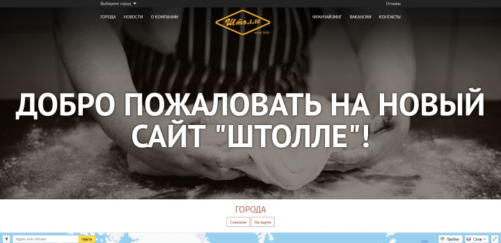 Штолле