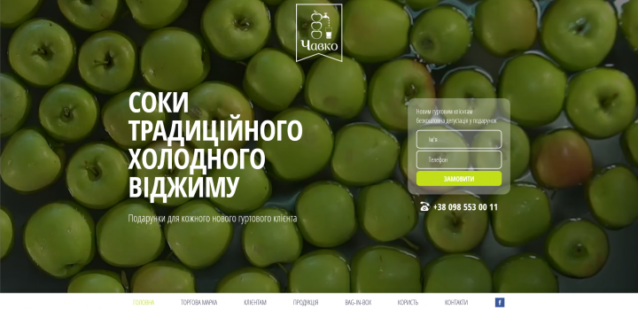 Чавко
