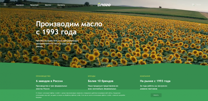 Масло Благо