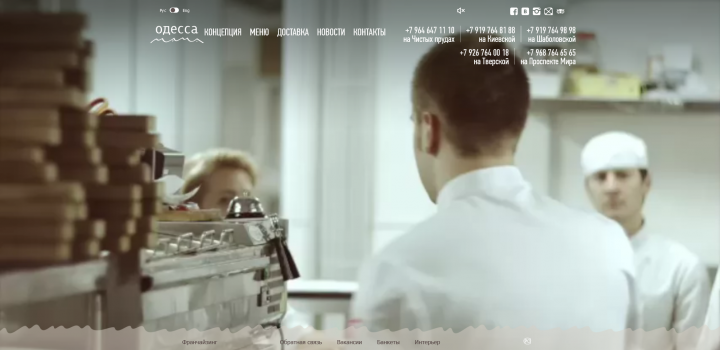 Кафе Одесса