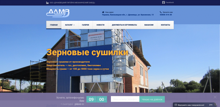 Дунавецкий литейно-механический завод
