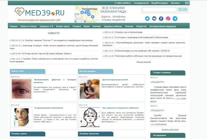 Медицинский интернет-портал