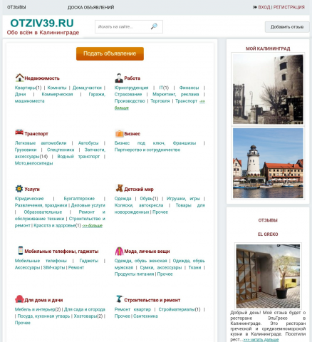 Доска объявлений