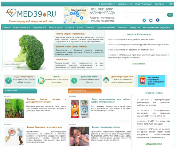 Медицинский портал