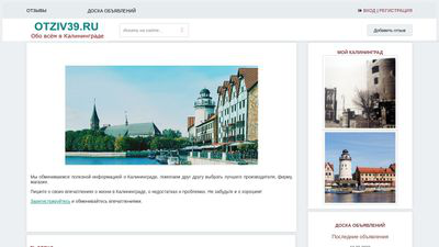 Сайт отзывов