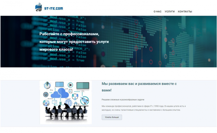 Сайт-визитка