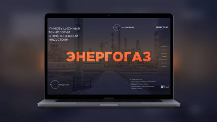 "Энергогаз" Landing Page