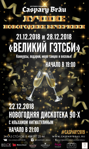 Афиша для ресторана