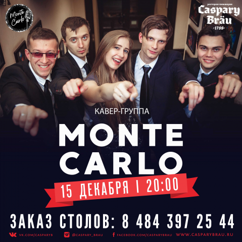 Афиша для ресторана