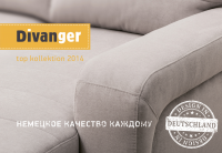 Каталог Divanger