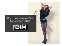 Показ коллекции Dim
