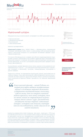 Сайт для публикации медицинских отчетов