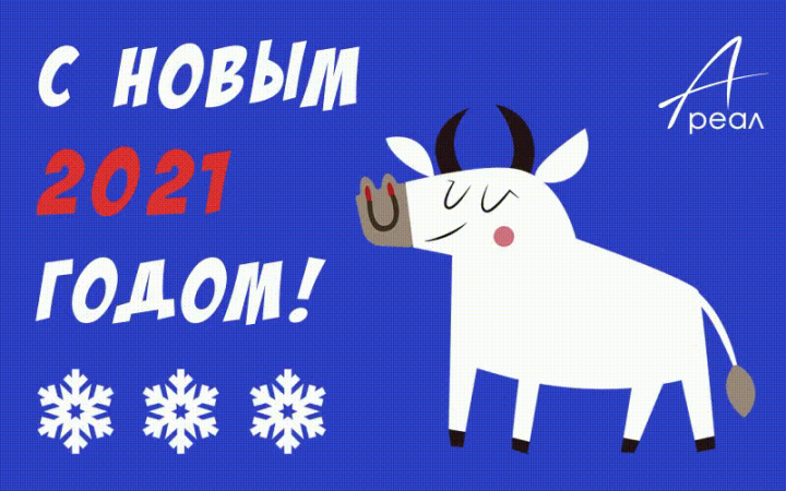 Открытка с Новым годом