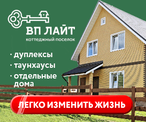 Баннер для коттеджного поселка