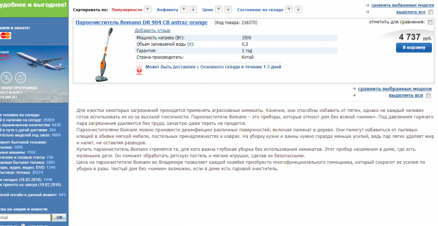 SEO-текст для интернет-магазина
