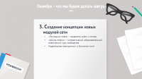 Один из слайдов презентации для poembook.ru