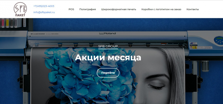 Производство полиграфической продукции sfbprint.ru