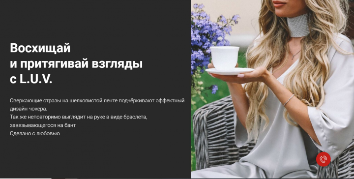 Сайт ателье