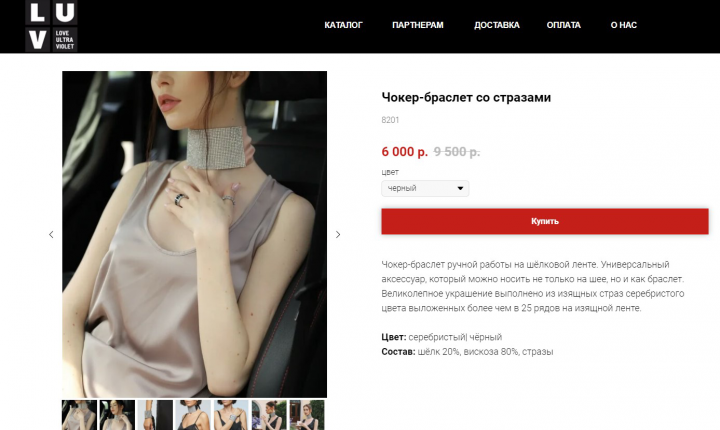 Сайт ателье одежды