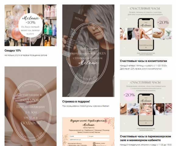 Сайт салона красоты