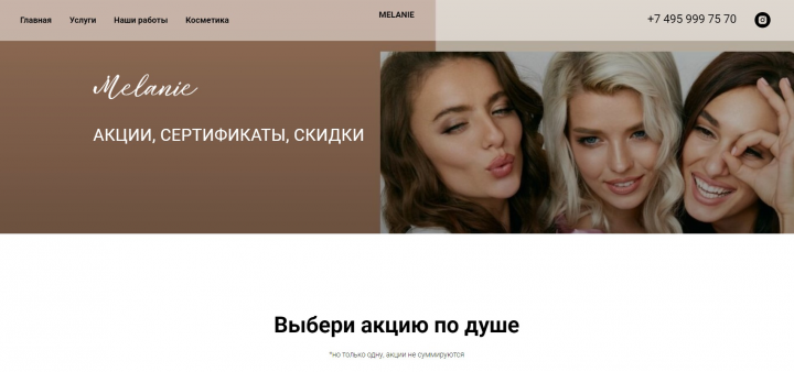 верстка сайта на тильде