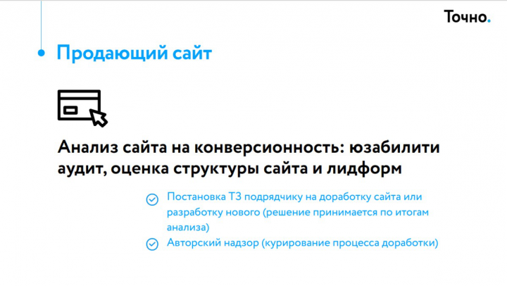 пример слайда
