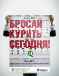 Социальная реклама